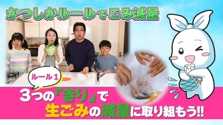 3つの「きり」で生ごみの減量に取り組もう 画像