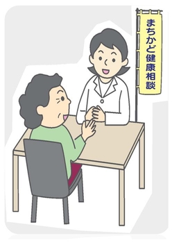 まちかど健康相談