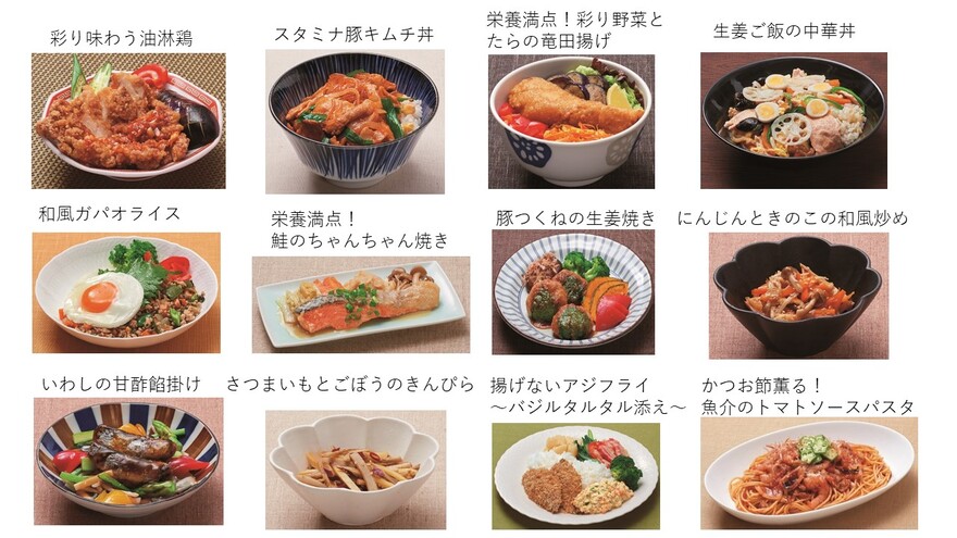 令和7年度元気がでるメニュー販売予定