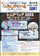 情報誌の表紙画像