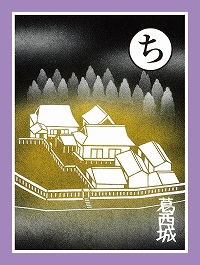 「ち」の絵札画像