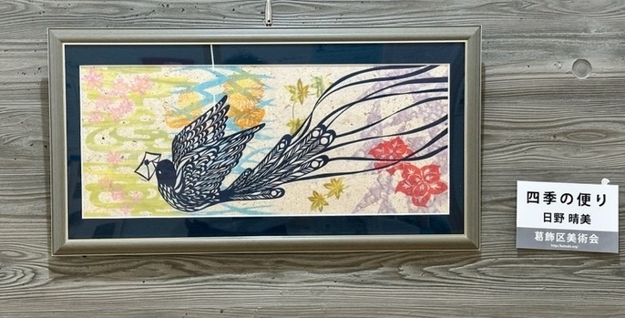 四季の便り、の絵