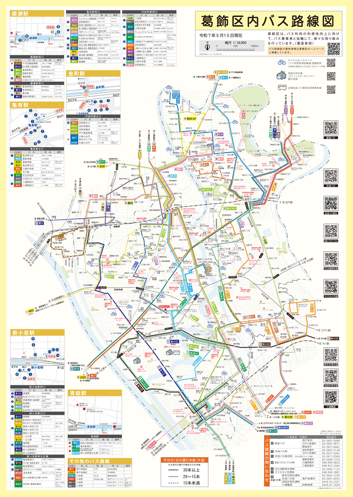 バス路線図オモテ
