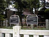 金町コカブ・千住ネギの由来板の写真