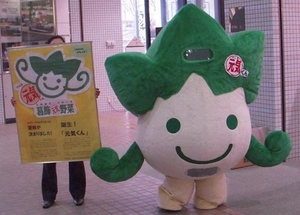 ロゴマークキャラクター着ぐるみ「元気くん」の画像