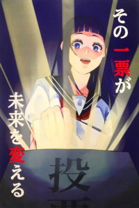 令和7年度最優秀作品（高校生