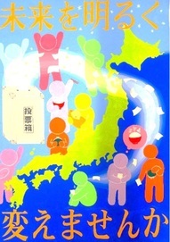 中学生優秀賞作品2