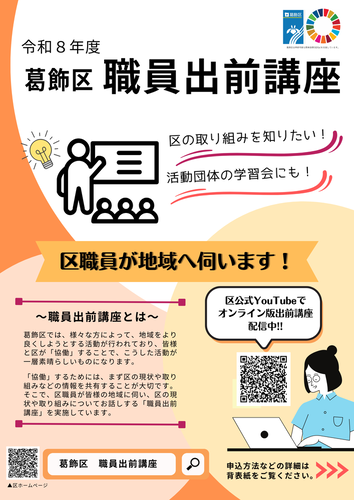 出前講座表紙