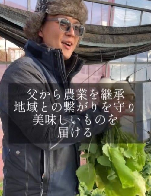 父から農業を継承　地域とのつながりを守り　美味しいものを届ける