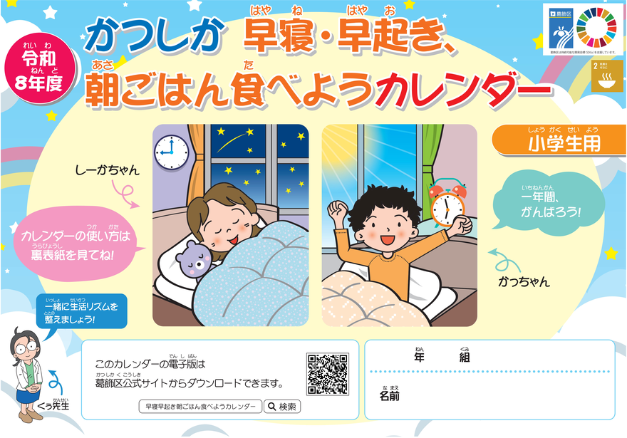小学生用表紙