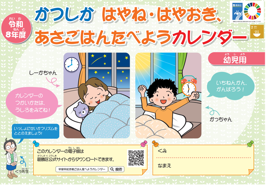 幼児用表紙