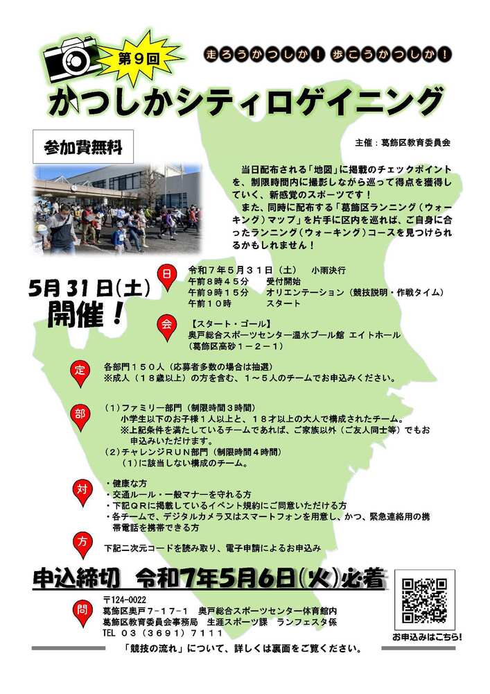 シティロゲイニングチラシ