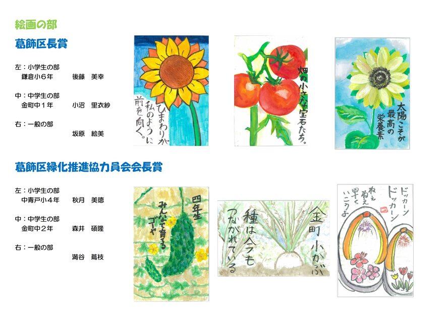 R7入賞作品（1）