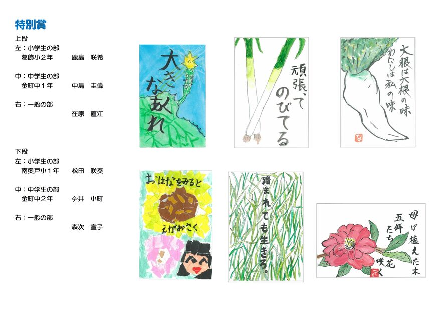 R7絵画の部入賞作品（3）