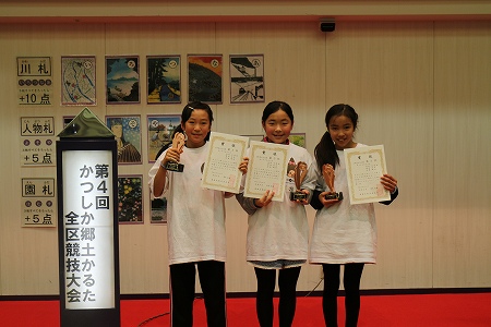 4年生以上の部 第3位チームの画像