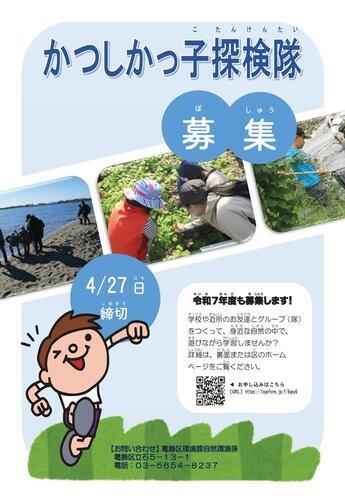 募集チラシ表面