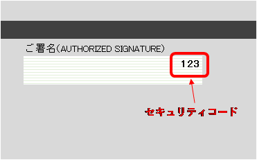 セキュリテイコードの例