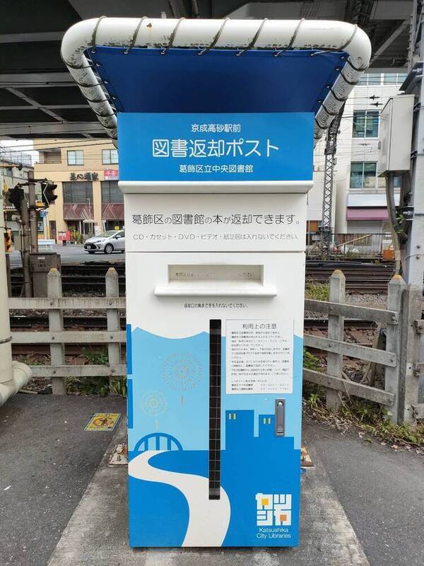 bookpost_takasago