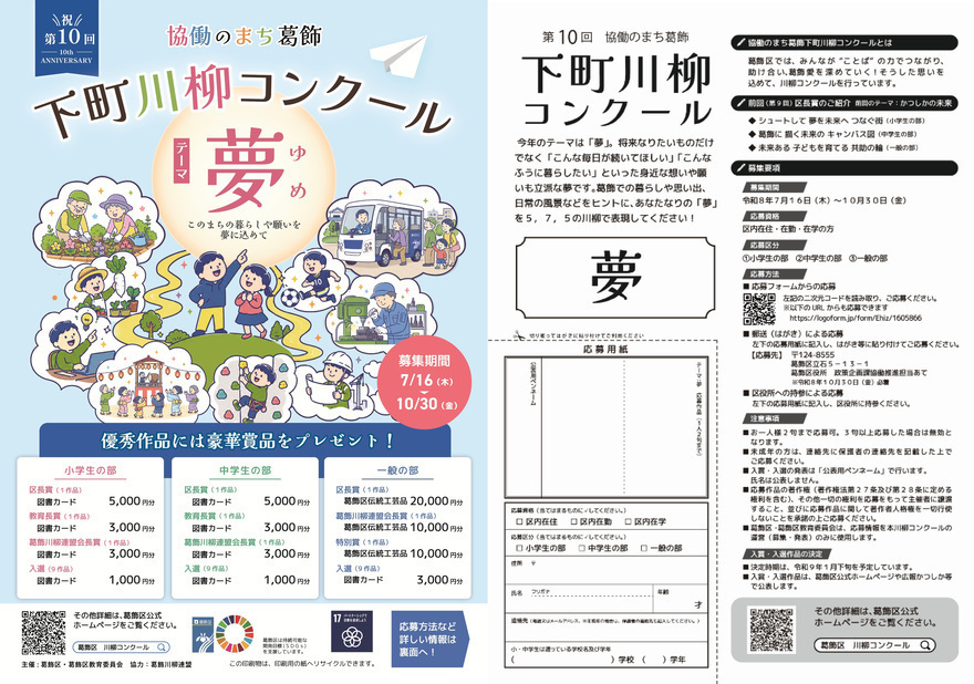 chiashiomoteura