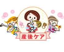 産後ケア画像