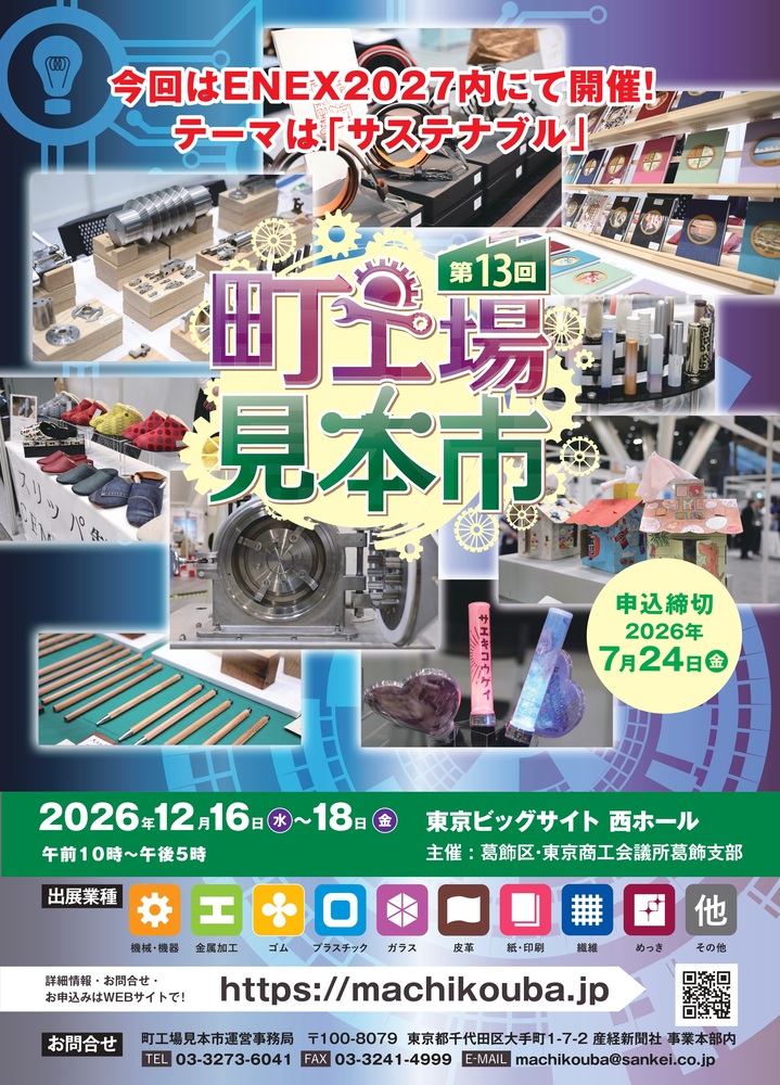 ポスター2025