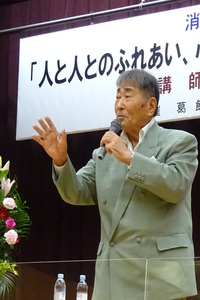 講師　毒蝮 三太夫さん