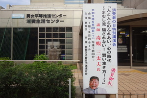 満員御礼の立看板