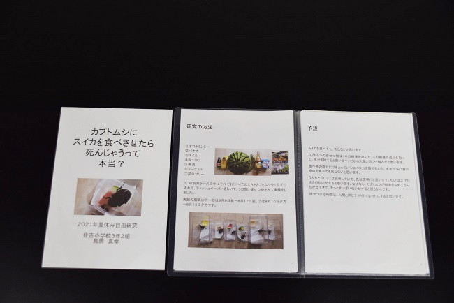 小学校の部 入賞