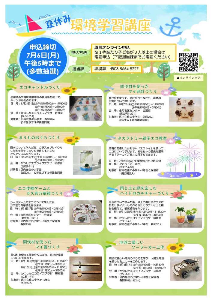 チラシ