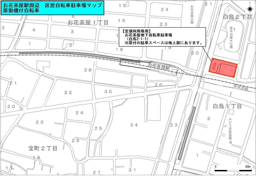 自転車駐車場マップ