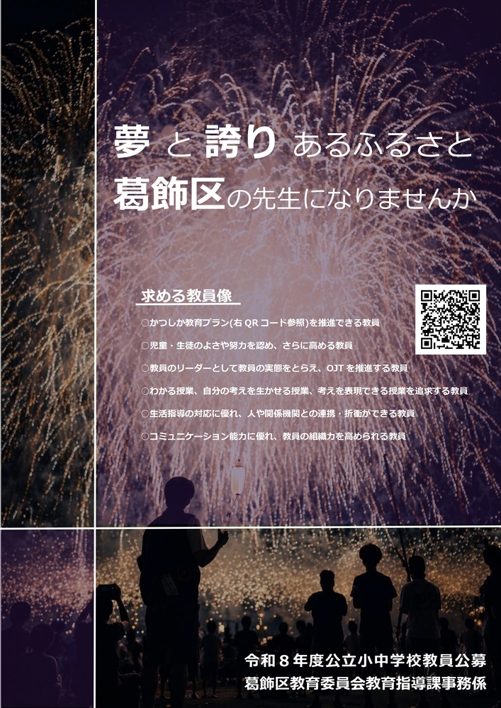 Recruitment brochure01