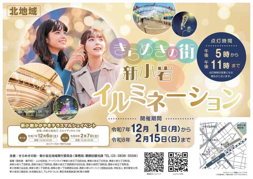 北地域イルミネーションポスター