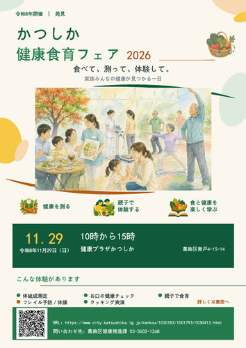 案内チラシ