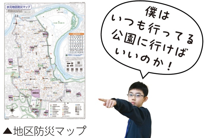 地区防災マップ