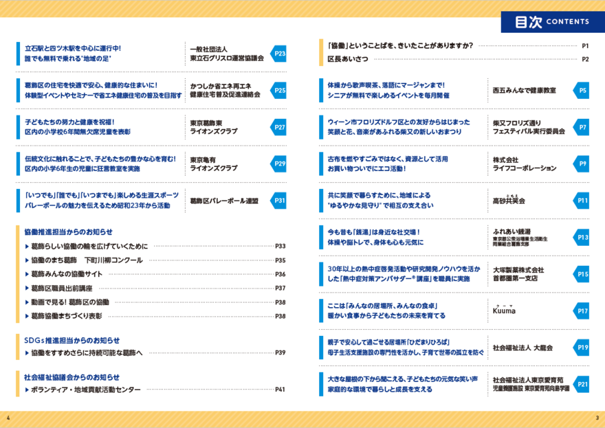 掲載事例