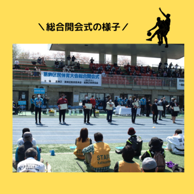 エンジョイスポーツ