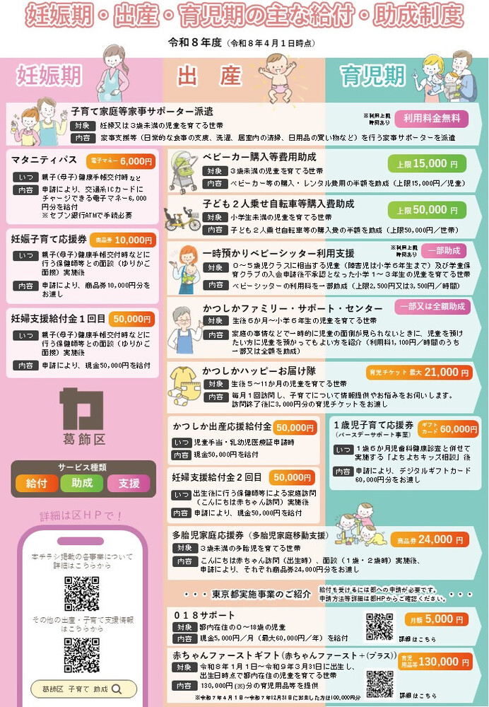 チラシ画像