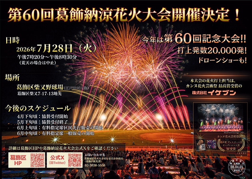 hanabi