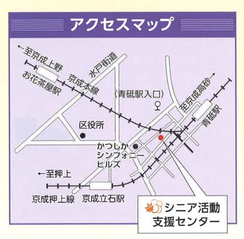 シニア活動支援センター地図
