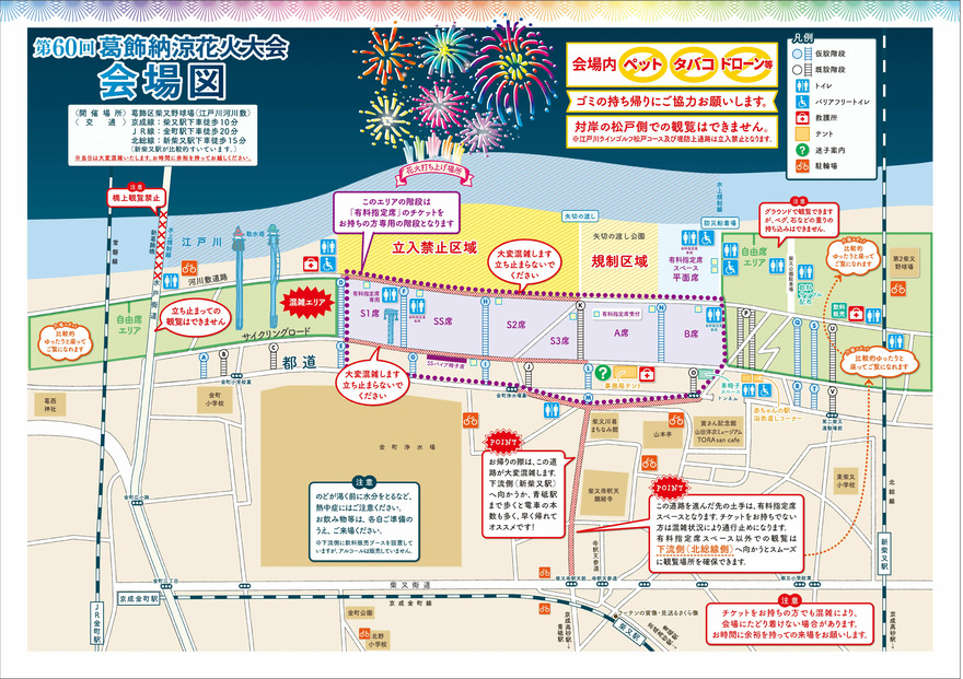 会場マップ