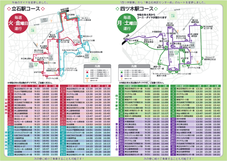 新チラシ中面