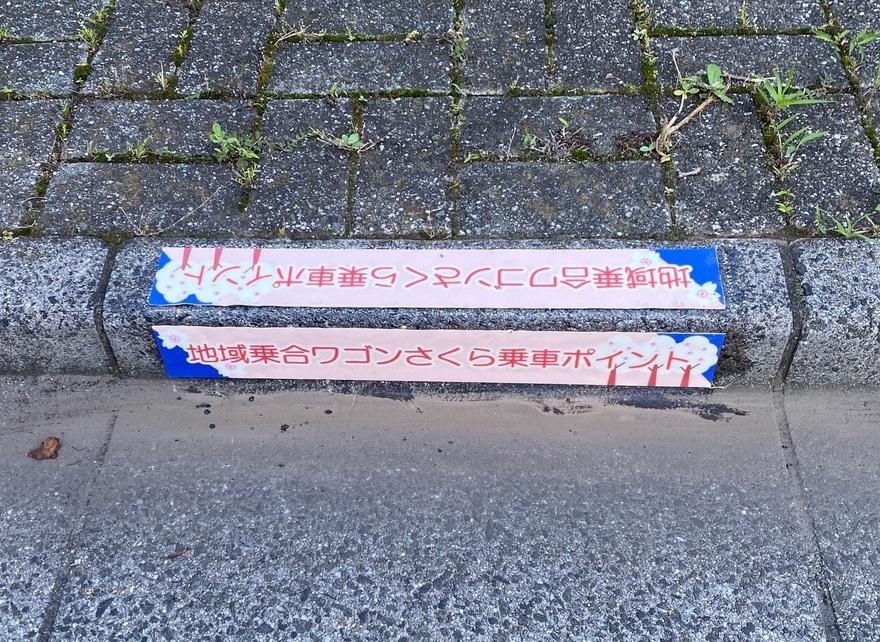 路面シール写真