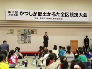 大会のようすの画像（1）