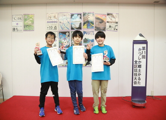 4年生以上の部 第3位チームの画像