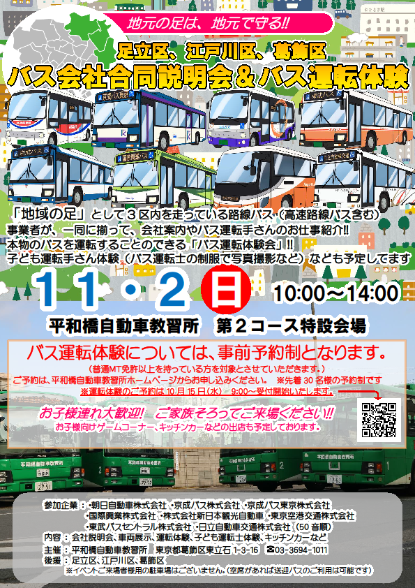 イベントチラシ