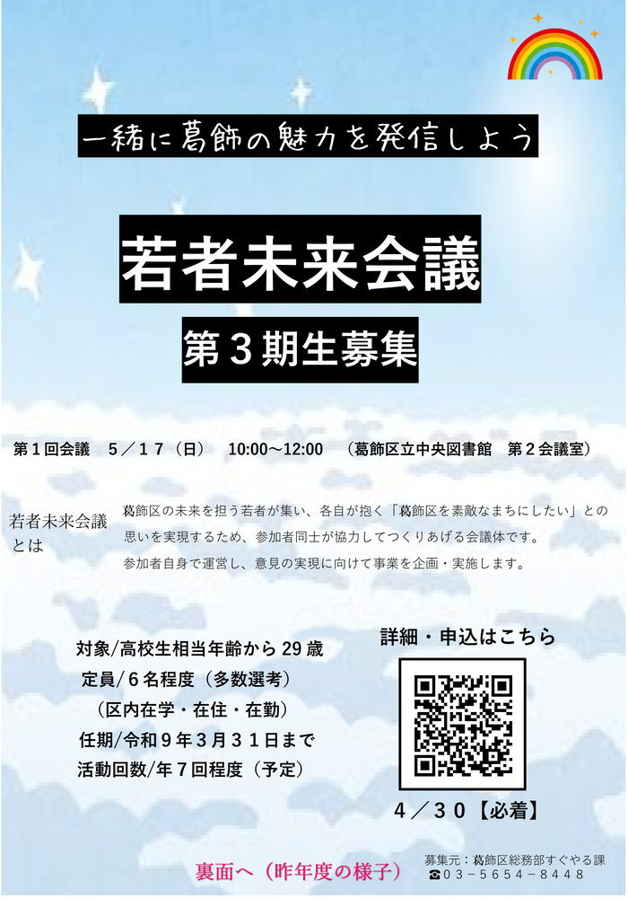 チラシ（表）