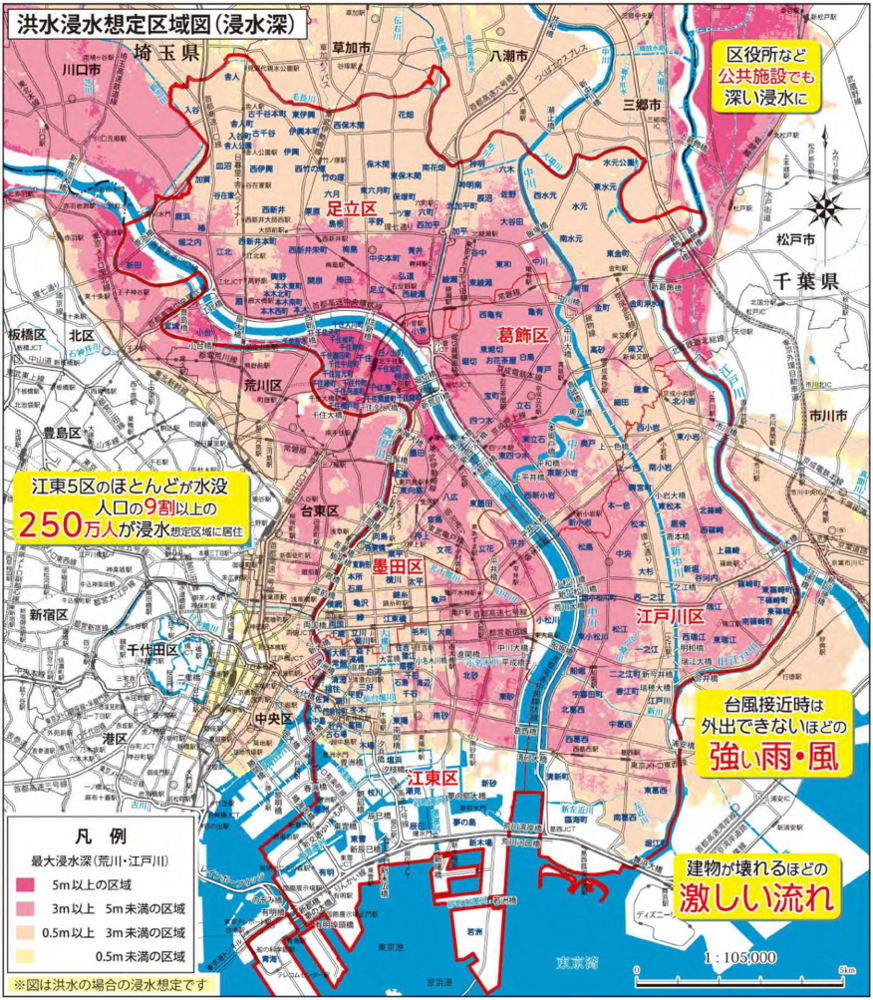 大規模水害ハザードマップの図