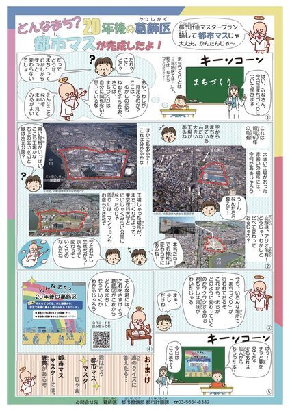 学生向けパンフレット チラシ