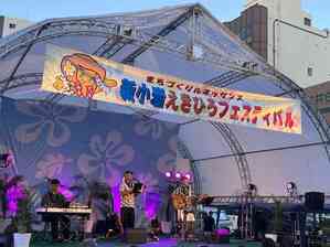 新小岩えきひろフェスティバルの写真