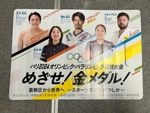 応援グッズ（表）